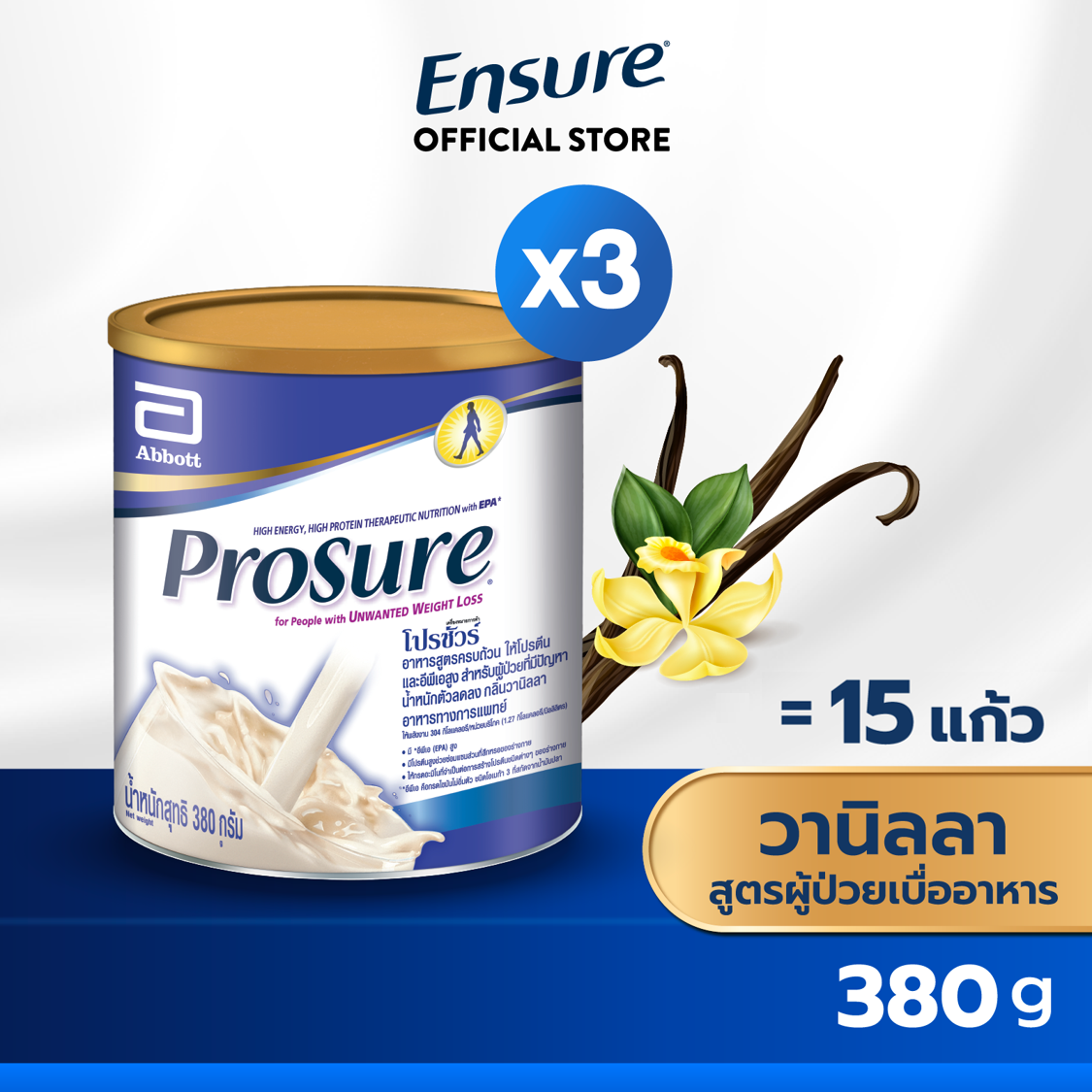 [ใหม่] Prosure โปรชัวร์ วานิลลา 380g 3 กระป๋อง Prosure Vanilla 380g x3 สำหรับผู้ป่วยมะเร็ง