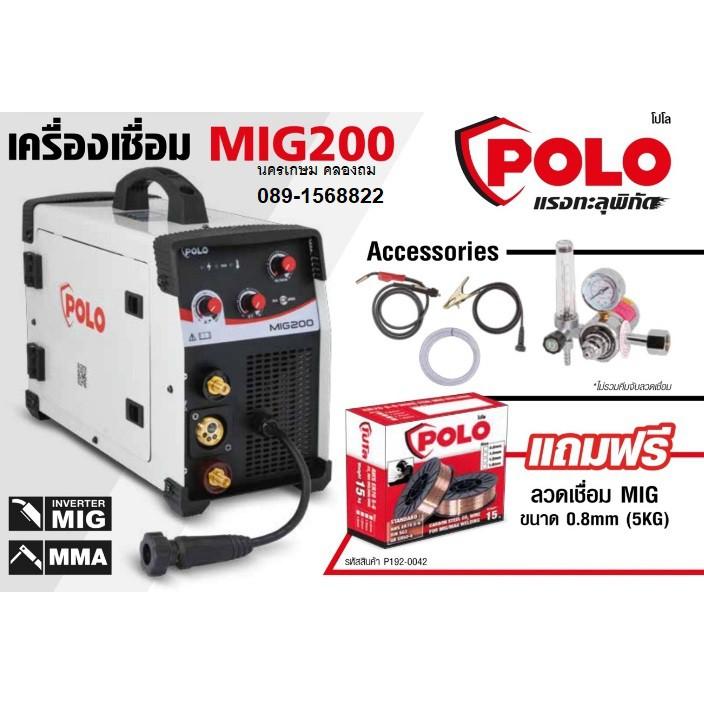 โปรโมชั่น ตู้เชื่อม mig200 หรือ co2 ซีโอทู -  ลดราคา แท้ประกัน 1 ปี * พิเศษ แถมลวด ฟลัคคอ แทนลวดเดิม* ราคาถูก ตู้เชื่อม ตู้เชื่อมไฟฟ้า ตู้เชื่อม อาร์กอน ตู้เชื่อม inverter