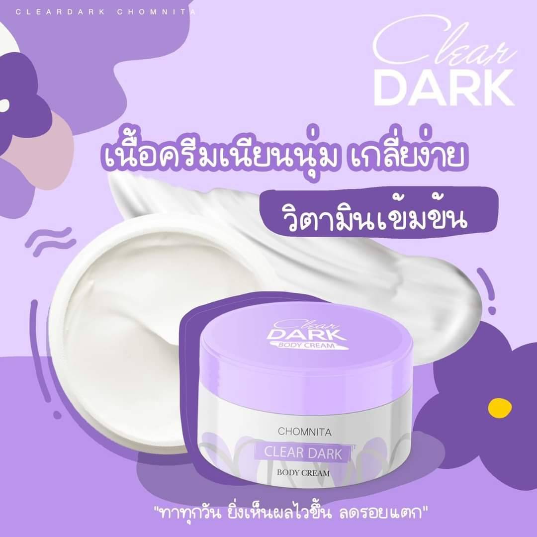 ✅ปรับสูตรใหม่ โฉมใหม่ แพคเก็จใหม่ ✅เนื้อครีมเข้มข้นขึ้น กลิ่นหอม อ่อนโยนต่อผิว  ✅ไม่มีพาราเบน สารกันเสียที่ใช้เป็นชนิดอ่อนโยน   เคลียร์ดาร์ก บอดี้ โลชั่น (ครีมทาเฉพาะจุด) ครีมแก้ก้นดำcleardarkplus