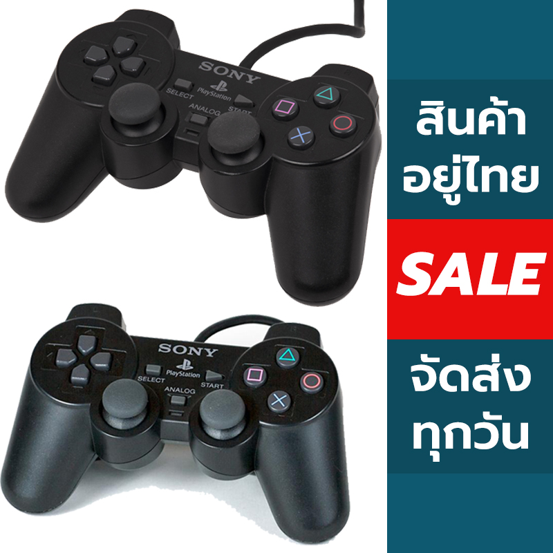 [ส่งจากไทย] จอย playstation 2 จอยเกมส์ ps2 จอยเกม เพล2 มีกล่อง คุณภาพดี ps2 controller joystick dualshock ส่งไว ส่งทุกวัน เก็บเงินปลายทาง