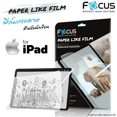 ฟิล์มกระดาษ FOCUS Paper Like Film - iPad Mini 4 5 6 8.3 Air Pro 9.7 Gen 7 8 9 10.2 10.5 Air4 10.9 11 12.9 2018 2020 2021