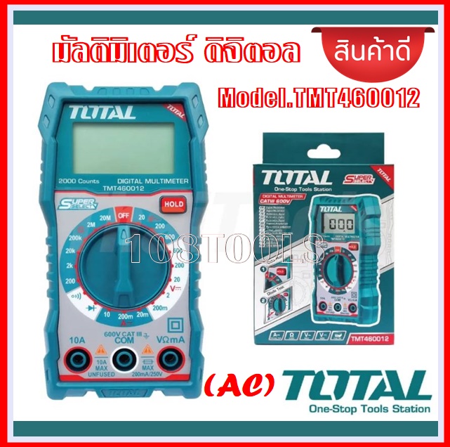 Total ดิจิตอล มัลติมิเตอร์ รุ่น TMT460012 ( Digital Multimeter ) โอห์มมิเตอร์ Lazada.co.th