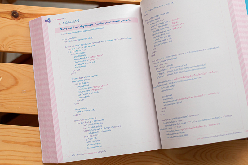 หนังสือคู่มือ coding ด้วย Visual Basic 2019 ฉบับผู้เริ่มต้น - IDC ...
