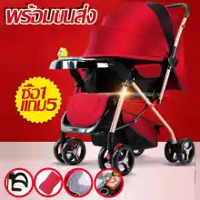 ภาพขนาดย่อของภาพหน้าปกสินค้า1 แถม 5 รถเข็นเด็ก Baby Stroller เข็นหน้า-หลังได้ ปรับได้ 3 ระดับ(นั่ง/เอน/นอน) เข็นหน้า-หลังได้ New baby stroller จากร้าน Top-shopping บน Lazada ภาพที่ 2