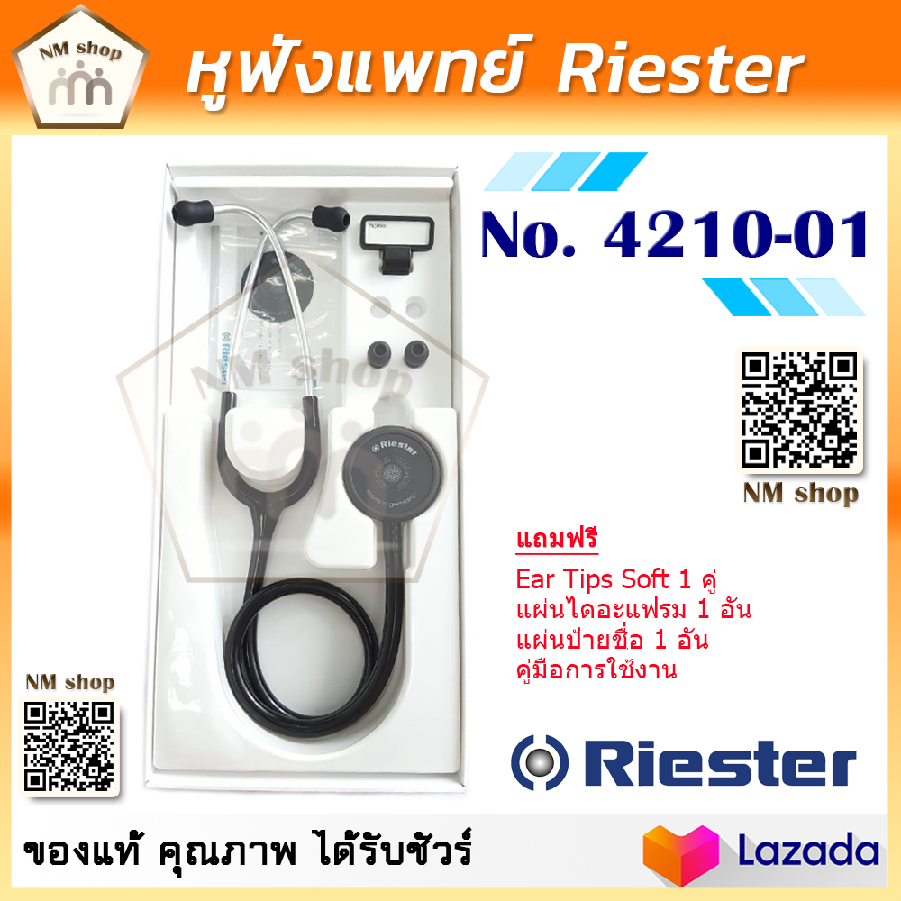 Riester รุ่น Duplex® (R4210) Stethoscope หมอ Duplex Stethoscope Duplex 2.0 Stainless Steel R4210-01 หูฟังแพทย์ หูฟัง หูฟังหมอ