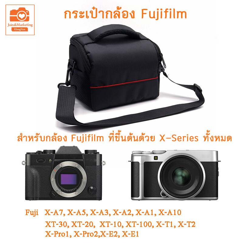 กระเป๋ากล้อง fuji X-A7 X-A5 X-A3 X-A10 XT-30 XT-20 XT-100 X-Pro X