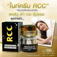 ภาพขนาดย่อของภาพหน้าปกสินค้าของแท้ พร้อมส่ง ** RCC Night Cream ครีมบำรุงผิวหน้า จาก Brand B White จากร้าน supanya_shop บน Lazada ภาพที่ 3