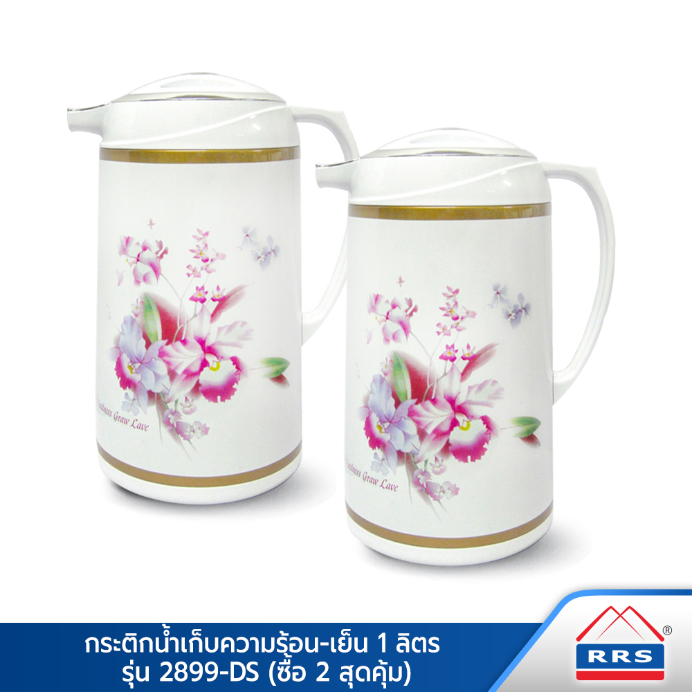 RRS กระติกน้ำร้อน-เย็น 1 ลิตร รุ่น 2899-DS ซื้อ 1 แถม 1