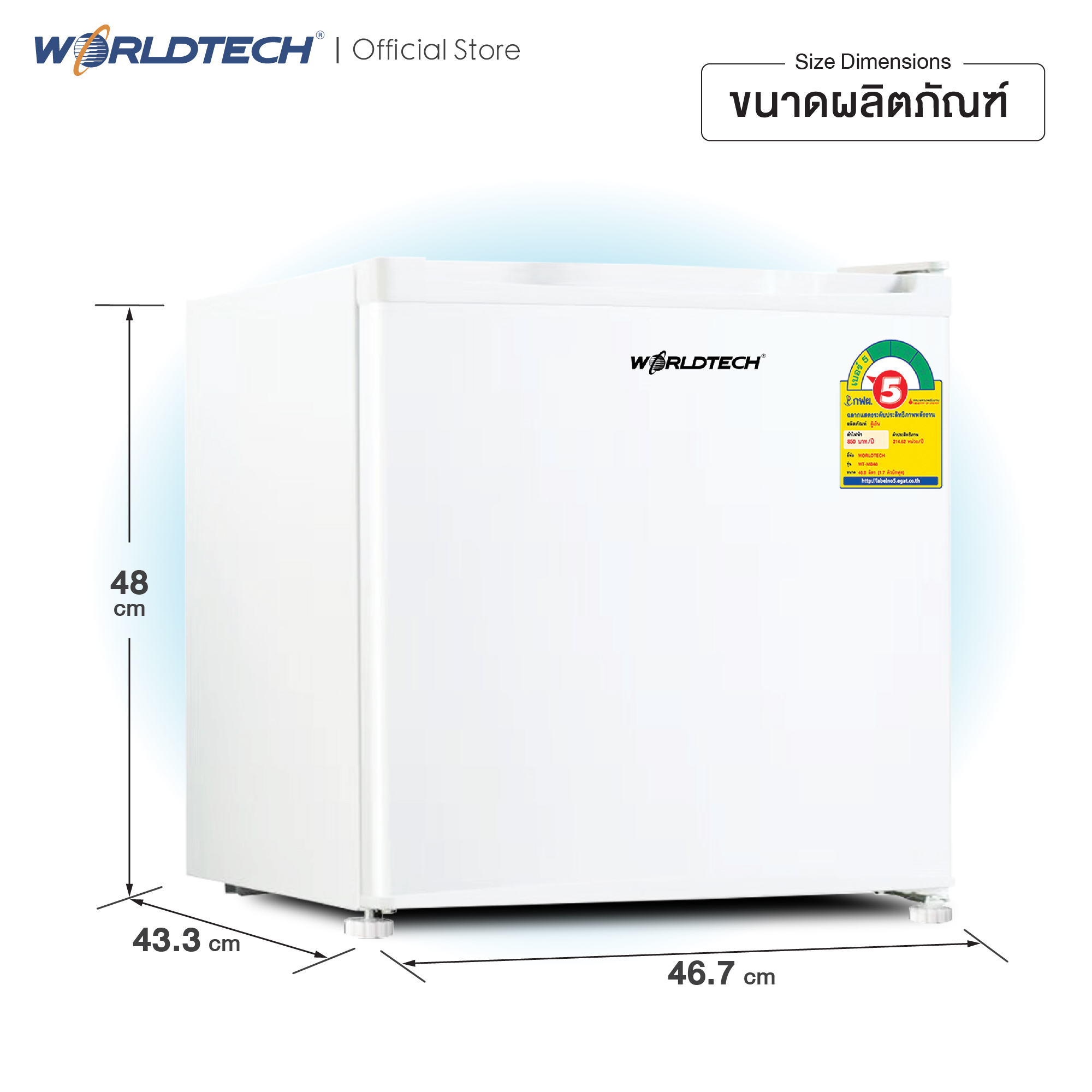 Worldtech ตู้เย็นมินิบาร์ 1.7 คิว  รุ่น WT-MB48 ตู้เย็นขนาดเล็ก ตู้แช่ Mini Bar 46 ลิตร ตู้เย็น 1 ประตู ตู้เย็นทำน้ำแข็งได้ ตู้เย็นราคาถูกๆ ตู้เย็นประหยัดไฟเบอร์ 5 รับประกัน 1 ปี