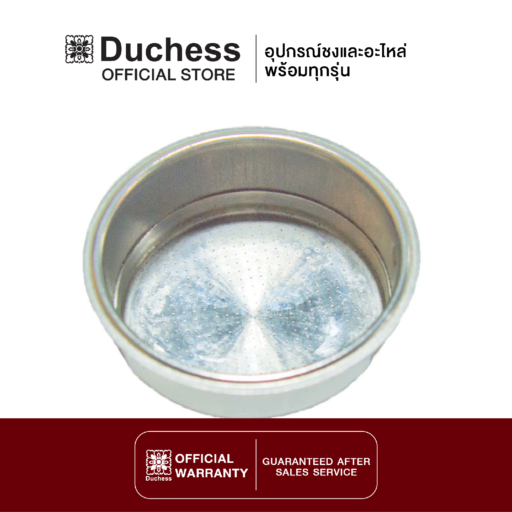 Duchess - R3000-04-2 ถ้วยกรองกาแฟ ขนาด 2 ช็อต (สำหรับเครื่องชงกาแฟ Duchess รุ่น CM3000)