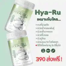 ภาพขนาดย่อของภาพหน้าปกสินค้าพร้อมส่ง  ไฮยารุ Hyaru ไฮยารูลอนทานได้ แบบผงชงดื่ม หน้าไม่โทรม ผิวชุ่มชื้น ปรับผิวขาว ฟื้นฟูด่วน ลดเม็ดสี่เมลานิน แก้ผิวโทรม จากร้าน End_many90 บน Lazada ภาพที่ 2