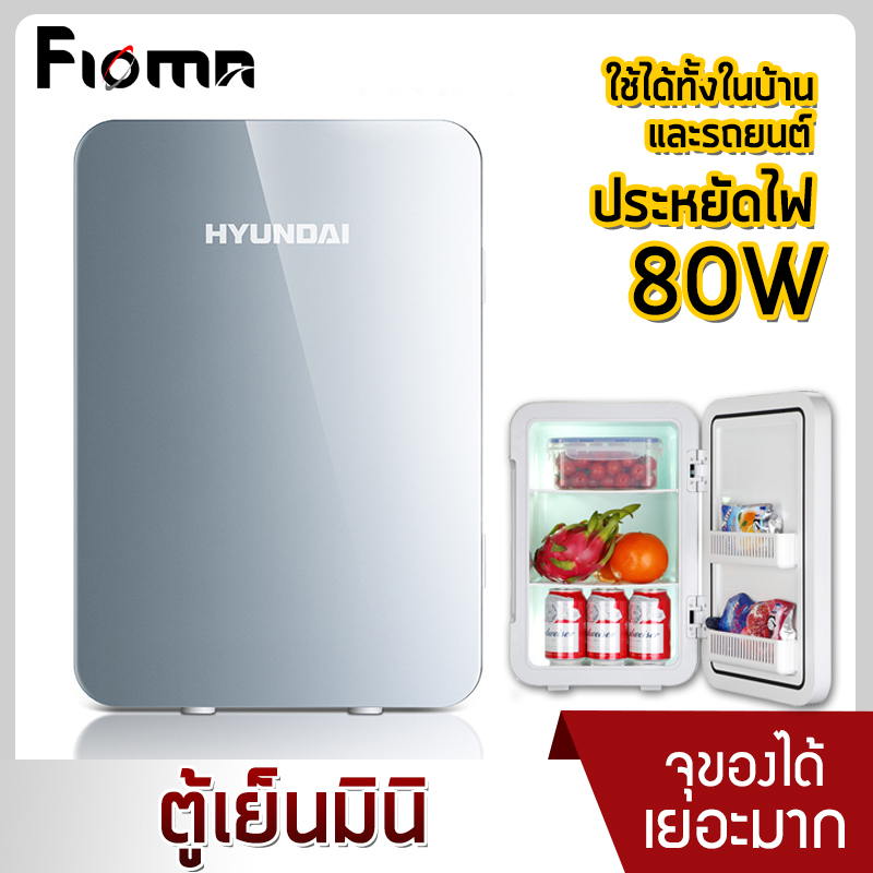 ตู้เย็นมินิ ตู้เย็นขนาดเล็ก Refrigerator mini  ตู้ใส่ของ ขนาด 20L ตู้เย็นในรถยนต์ ตู้เย็นในบ้าน ตู้แช่ยา เครื่องสำอาง Fioma