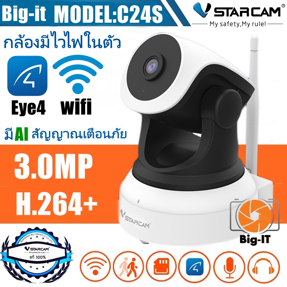 VSTARCAM กล้องวงจรปิด IP Camera รุ่นC24S ความละเอียด3ล้าน H.264+ มีAIกล้องหมุนตามคน wifiในตัว Big-it