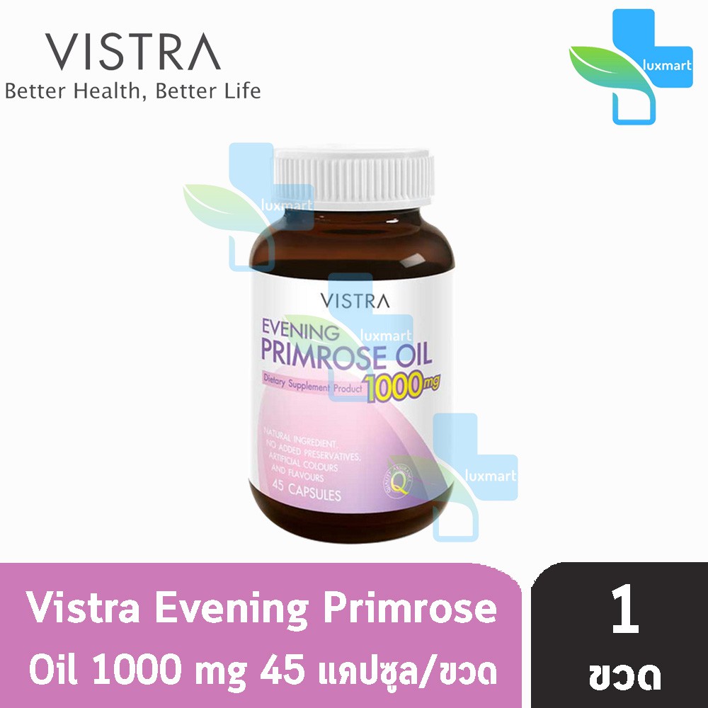VISTRA Evening Primrose Oil 1000 mg. วิสทร้า อีฟนิ่งพริมโรส 1000 มก