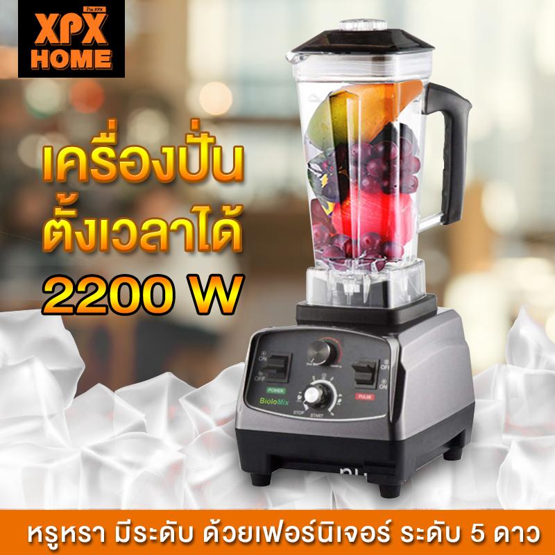 XPX เครื่องปั่นน้ำผลไม้ พลังสูง อเนกประสงค์ เครื่องปั่นผลไม้ เครื่องปั่นอเนกประสงค์ High Power...