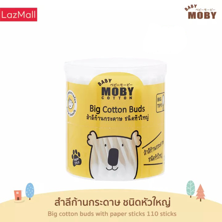 [Baby Moby] เบบี้ โมบี้ คอตตอนบัตหัวใหญ่ (1 กระปุก) Big Cotton Buds (110 ก้าน/กระปุก)