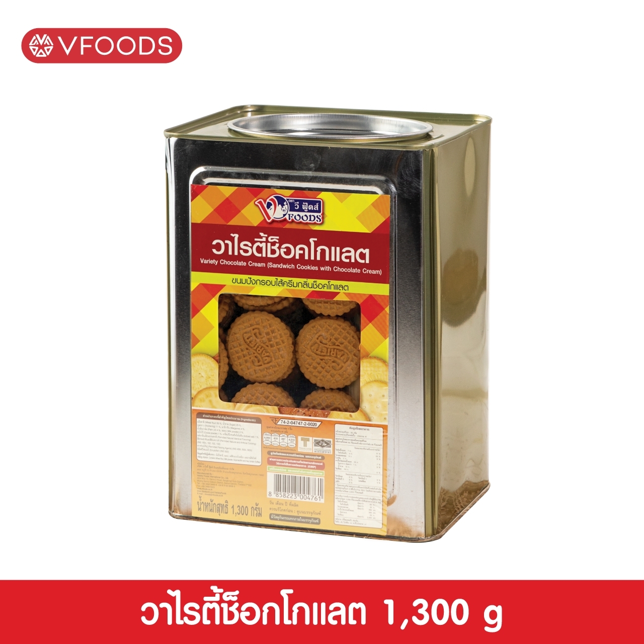 VFOODS วีฟู้ดส์ ชีสแครกเกอร์สอดไส้แยมสับปะรด 1.8 กิโลกรัม - Vfoods ...