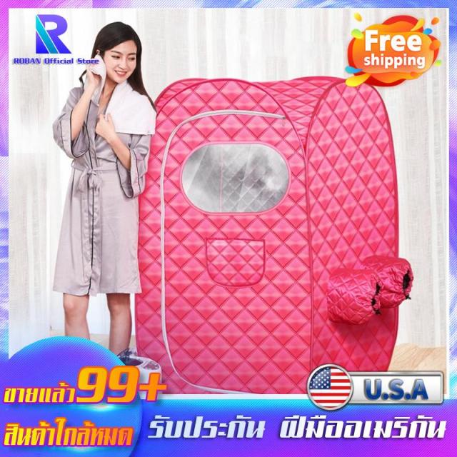 โปรโมชั่น ROBAN ตู้อบสมุนไพร steaming room detox ตู้อบไอน้ำ สปา ตู้อบ