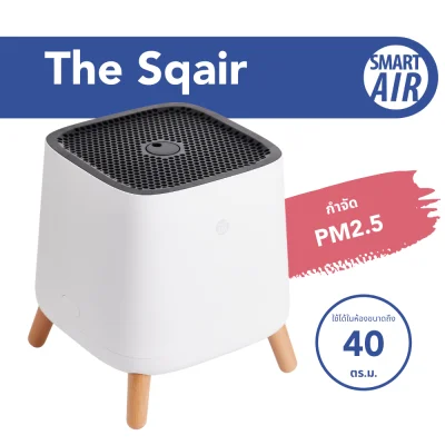 Smart Air - The Sqair Air Purifier for rooms up to 40 sqm