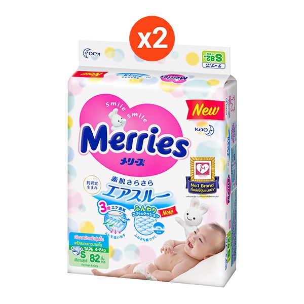 (พร้อมส่ง) MERRIES เมอร์รี่ส์ ผ้าอ้อมเด็กแบบเทป ไซส์ S 82 ชิ้น (รวม 2 ...