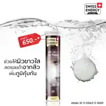 ภาพขนาดย่อของภาพหน้าปกสินค้า(ส่งฟรี)Swiss Energy ACE Anti-Age วิตามินเม็ดฟู่ เอซีอี+ซิงค์+ ซีลิเนียม จากร้าน Beauti Mate บน Lazada