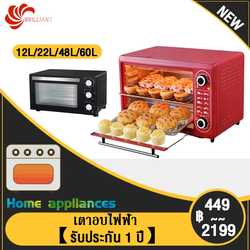 Brilliant เตาอบ เตาอบไฟฟ้า เตาอบตั้งโต๊ะ 12L/22L/48L/60L เตาอบอเนกประสงค์ Electric oven เตาอบขนมปัง เตาอบขนม เตาอบใช้ในบ้าน เตาอบ 3 ชั้น
