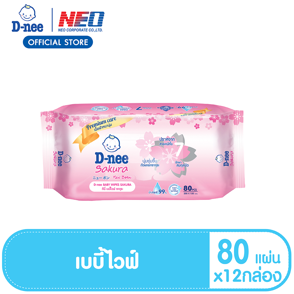ราคา ขายยกลัง! ดีนี่ เบบี้ไวพ์ ซากุระ สีชมพู ผ้าเช็ดทำความสะอาดผิวสำหรับเด็กสูตร ซากุระ ซอฟท์แพ็คละ 80 ชิ้น (12 กล่อง/ลัง) [ยกลัง] D-nee Baby Wipes Sakura 80 pcs (12 Pouch/Case)