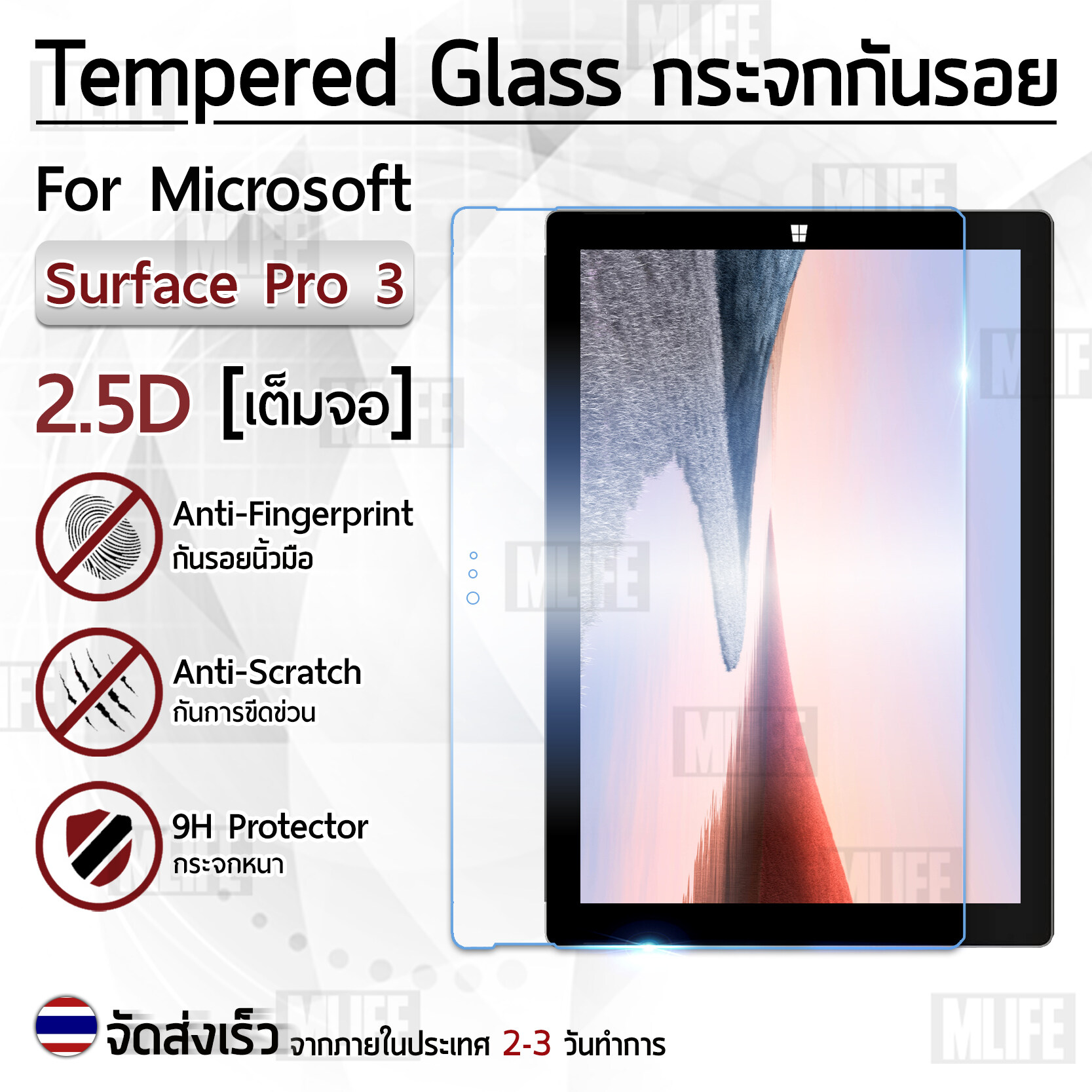 MLIFE - กระจก 2.5D Microsoft Surface Pro 3 ฟิล์มกันรอย กระจกนิรภัย เต็มจอ ฟิล์มกระจก - Premium 2.5D Curved Tempered Glass for Microsoft Surface Pro 3