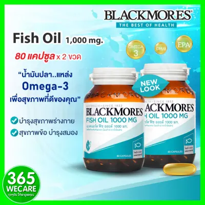 Blackmores Fish Oil 1000 mg. 80 เม็ด+80 เม็ด แพ็คคู่ แบลคมอร์ส ฟิช ออย 365wecare