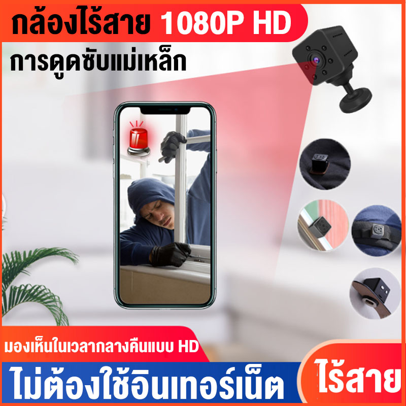 กล้องพกพา HD 1080P Night vision กล้องจิ๋ว กล้องแอบดู กล้องมินิ เล็ก กล้องจิ๋วขนาดเล็ก กล้องแอ็คชั่น กล้องจิ๋วติดหมวกกันน้ำ กล้องแอบถ่าย กล้องทางอากาศ หลายภาษา spy mini camara