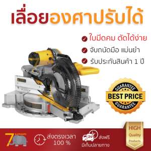 ดูภาพ โปรโมชัน DeWALT เลื่อยองศาสไลด์ 12 นิ้วDWS780-KRสีเหลือง อะไหล่แท้ 100เปอร์เซนต์ ทุกชิ้น ทุกชิ้น ประสิทธิภาพสูง จับถนัดมือ ใช้งานได้ต่อเนื่อง รับประกัน 1 ปี จัดส่งฟรี Kerry ทั่วประเทศ เพิ่มเติม โปรโมชัน DeWALT เลื่อยองศาสไลด์ 12 นิ้วDWS780-KRสีเหลือง อะไหล่แท้ 100เปอร์เซนต์ ทุกชิ้น ทุกชิ้น ประสิทธิภาพสูง จับถนัดมือ ใช้งานได้ต่อเนื่อง รับประกัน 1 ปี จัดส่งฟรี Kerry ทั่วประเทศ
