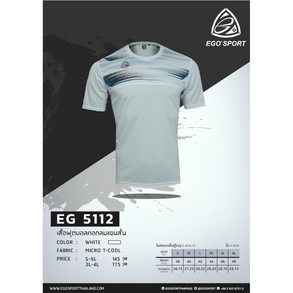 EGO SPORT EG5112 เสื้อฟุตบอลคอกลม สีขาว
