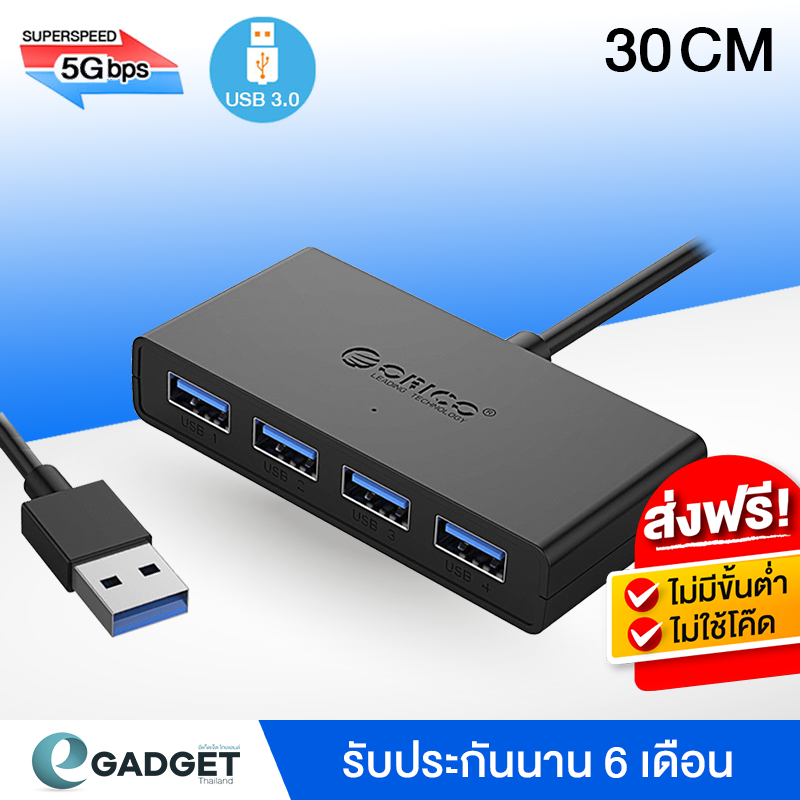 USB 3.0 Hub 4ช่อง Orico USB hub 4port 5GBP G11-H4-U3 ตัวต่อพ่วง ยูเอสบี ฮับ By Egadgetthailand