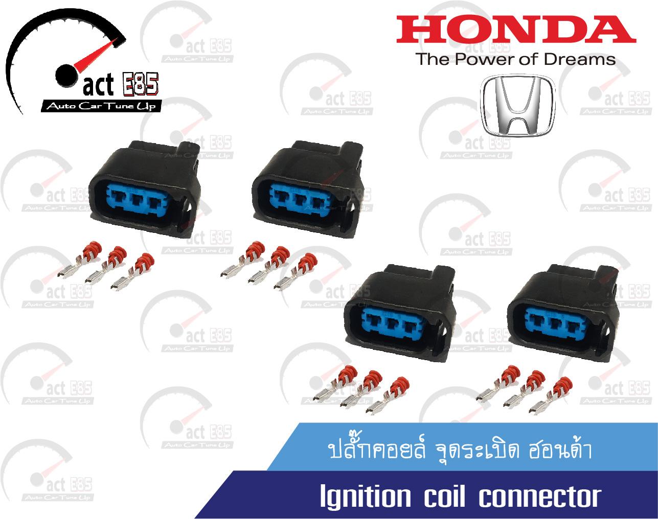 ปลั๊กคอยล์จุดระเบิด ฮอนด้า (Honda Engines Model: D17A, K20A, K20Z, K24A, K24Z1) ชุด4ตัว