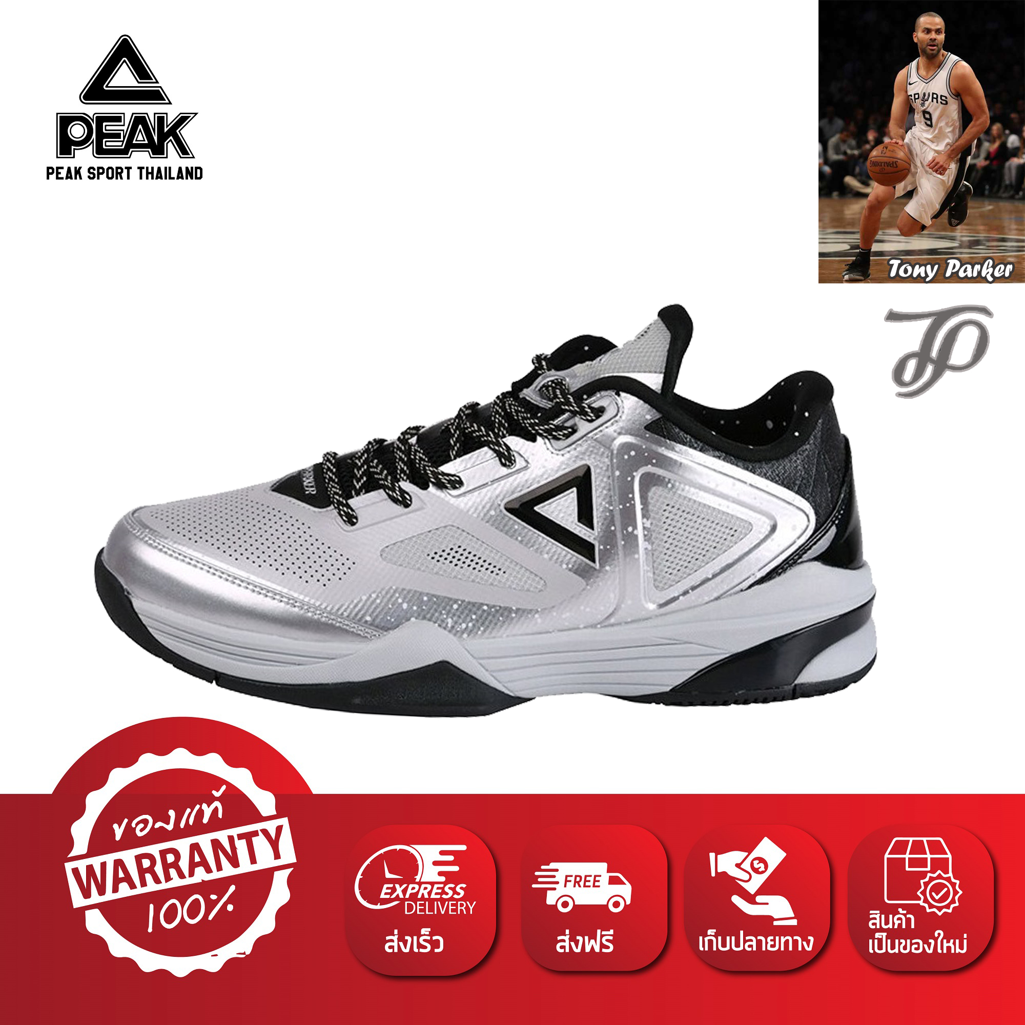 PEAK รองเท้า บาสเกตบอล ใช้แข่งขัน เอ็นบีเอ NBA Basketball shoes TP9-III พีค รุ่น E61323A - Silver