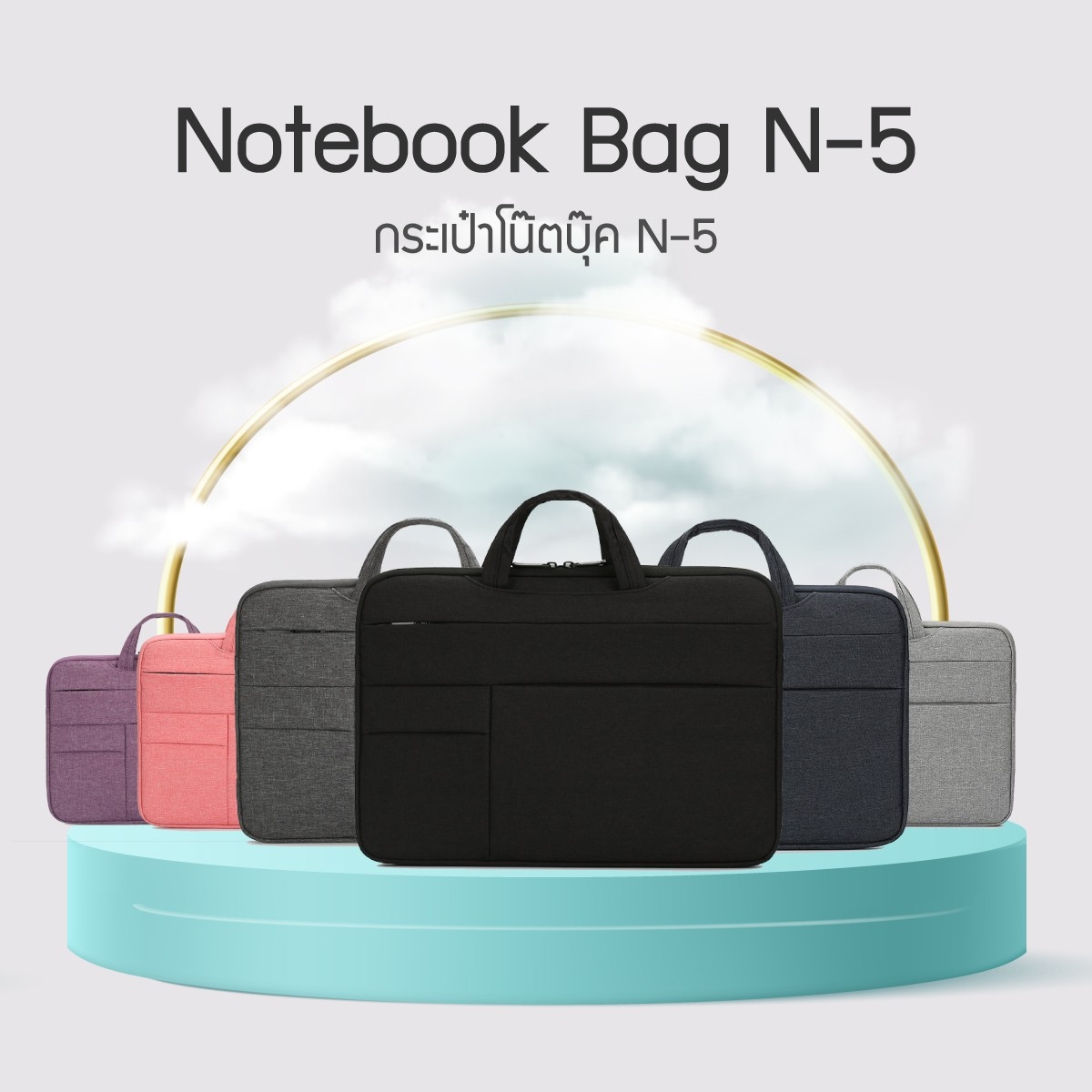 กระเป๋าโน๊ตบุ๊ค N-5 laptop bag macbook notebook case ซองแมคบุ๊ค ซองโน๊ตบุ๊ค กระเป๋าแล็ปท็อป กันกระแทก กันรอยขีดข่วน / D-PHONE
