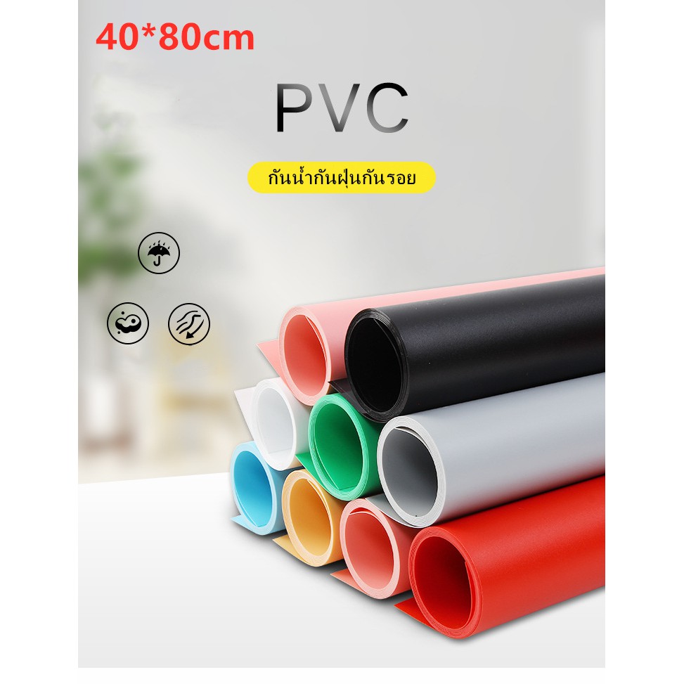 (ของแท้) จำนวน 1 ชิ้น ฉากถ่ายภาพ PVC ขนาด40*80cm มี8สี สามารถเลือกสีได้ #สินค้าไม่ได้รวมโครงฉาก