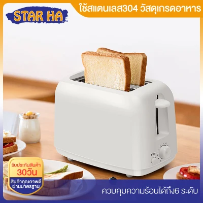 STAR HA เครื่องทำอาหารเช้าแบบมัลติฟังก์ชั่น เครื่องปิ้งขนมปังอัตโนมัติ Toaster ที่ปิ้งขนมปังเครื่องทำขนมปัง
