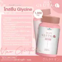 ภาพขนาดย่อของภาพหน้าปกสินค้าMAX GLUTA-L แม็กซ์ กลูต้า-แอล 1,000 mg สูตรเข้มข้นขึ้น บำรุงผิวสว่างใสขึ้น 2 เท่า บำรุงสุขภาพ ปริมาณ 30แคปซูล/กระปุก จากร้าน MAX GB SHOP บน Lazada ภาพที่ 6