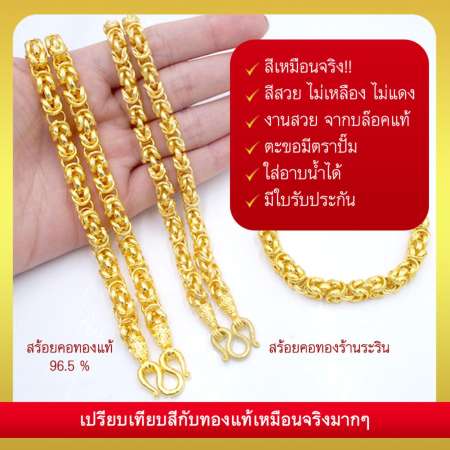 RarinGold รุ่น N0675 - สร้อยคอทองคำ ลายทาโร่ ขนาด 5 บาท ความยาว 24 นิ้ว