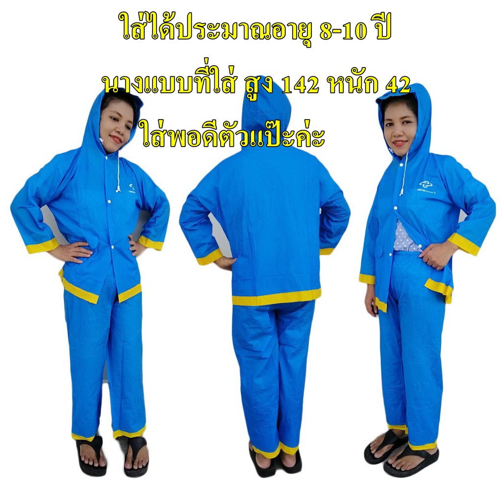 hot ?AS67 -เบอร์4ชุดกันฝนเด็ก​ เสื้อกันฝน​ เสื้อกันฝนเด็ก​ ราคาถูกสุดๆ 19 บาท  มีหลายสีให้เลือก