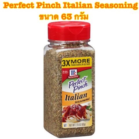 McCormick Perfect Pinch Italian Seasoning ขนาด 63 กรัม