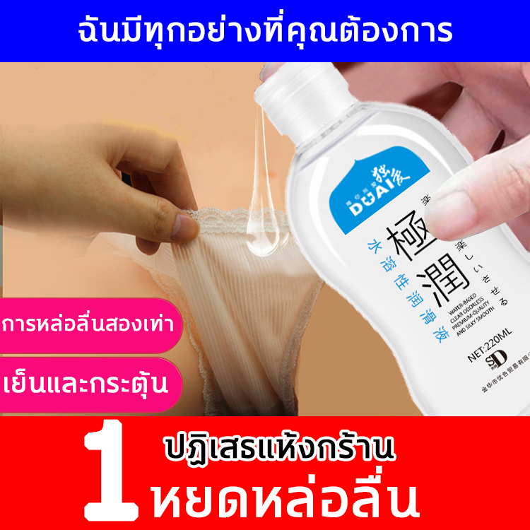 220ml DUAI เจลหล่อลื่น เจลหล่อลื่นเพิ่มหล่อลื่น ส่วนผสมจากธรรมชาติ การหล่อลื่นสองเท่า