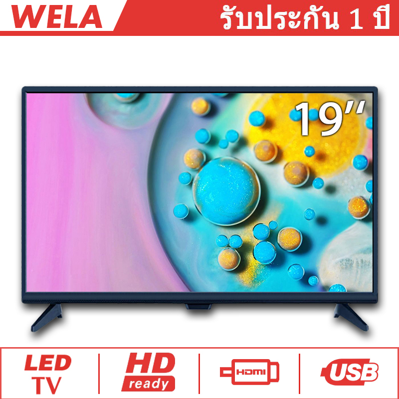 (NEW) WELA 19 นิ้ว  LED TV  HD Ready (1xUSB, 1xHDMI) ราคาพิเศษ