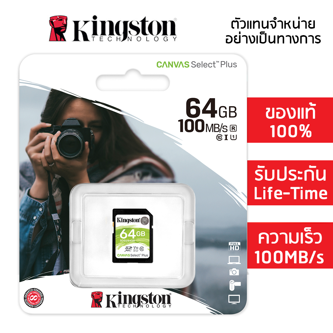 Kingston 64GB Canvas Select Plus SDXC Card Class 10 100MB/s (SDS2-64GB)