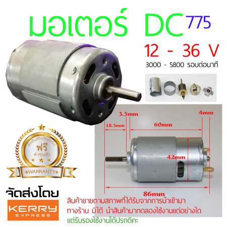 มองหาของดี มอเตอร์ DC 12-36V นำเสนอสินค้าดี