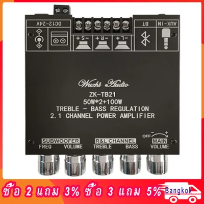 （Bangkok, in stock）ZK-TB21 TPA3116D2 Bluetooth 5.0 Subwoofer Amplifier Board 50WX2+100W 2.1 Channel Power Audio Stereo Amplifier Board