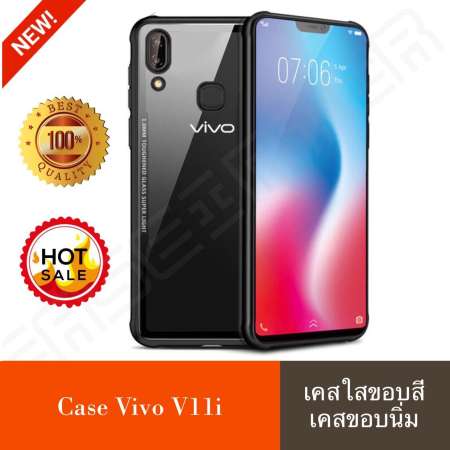 พร้อมส่งทันที !! Case Vivo V11i / V 11i เคสวีโว่ วี11ไอ เคสใส ขอบสีดำ ดำแดง เคสกันกระเเทก เคสขอบดำแดง เคสนิ่ม TPU Case เคสขอบนิ่ม สินค้าใหม่ ขายดีสุด รับประกันความพอใจ