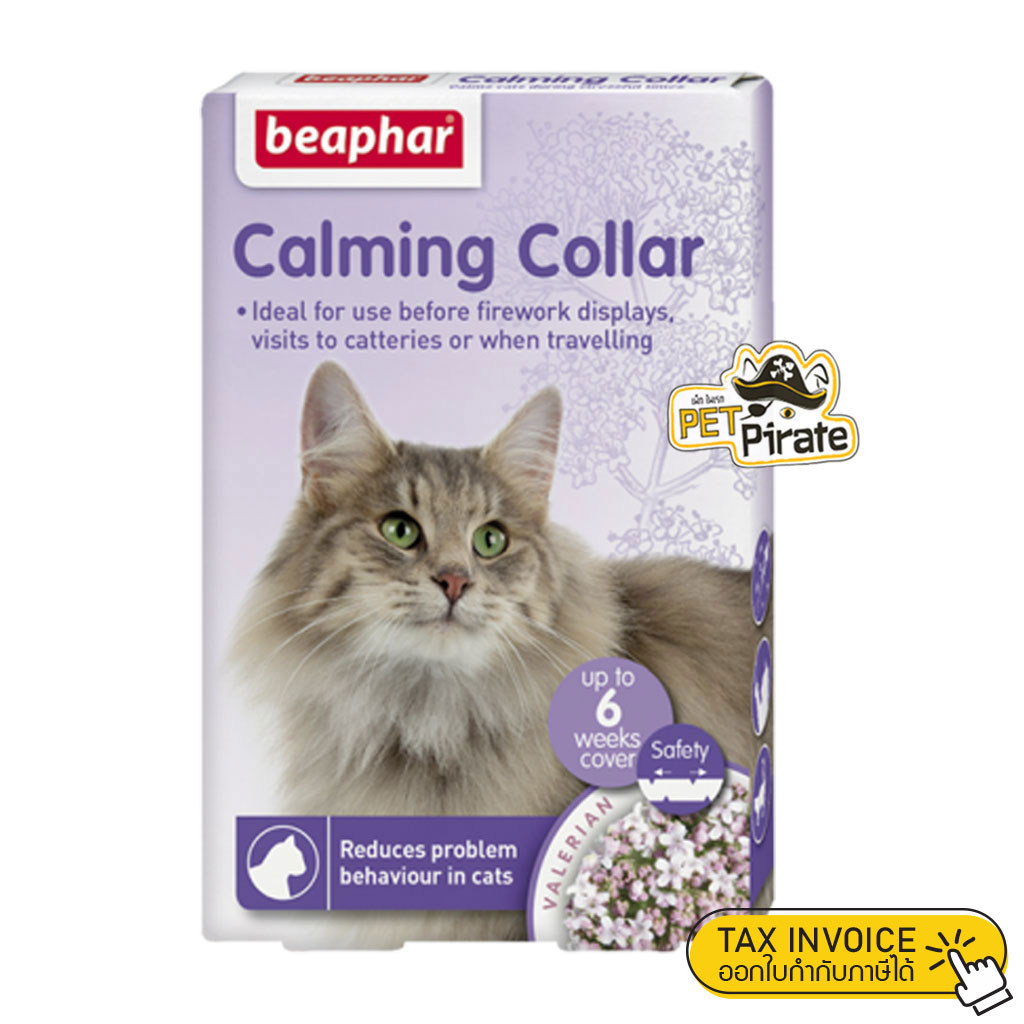 Beaphar Calming collar ปลอกคอผ่อนคลายสำหรับแมว ใส่แล้วแมวสบายอารมณ์ ใช้สำหรับใส่เพื่อปรับพฤติกรรมก้าวร้าว ลดเครียด