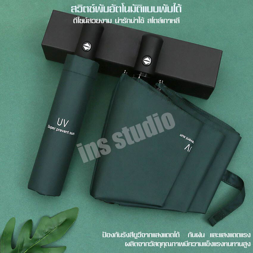 ร่มกันuv ร่มพับ ร่มพกพา ร่มเเฟชั่น  ร่มสีพื้น ร่มสองตอน ร่มRaindeerร่มผู้หญิง ร่มแบบใหม่